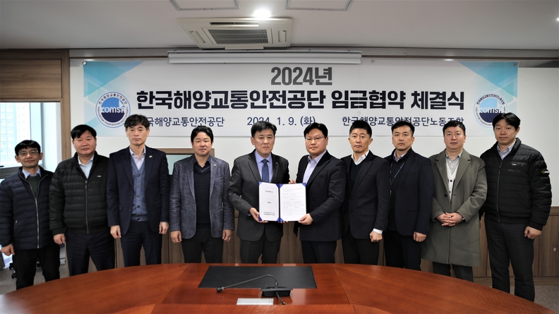 2024년도 임금협약 체결식. 사진 : KOMSA