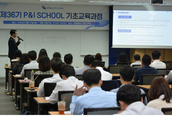 P&I 기초교육 모습. 사진 : KP&I
