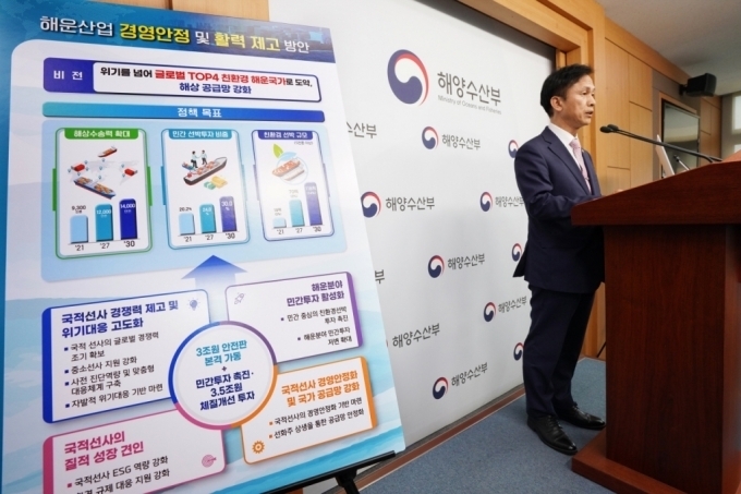 송명달 해양수산부 차관이 지난 11일 해운산업 경영안정 및 활력 제고 방안 사전 브리핑을 하고 있다. 사진 : 해양수산부