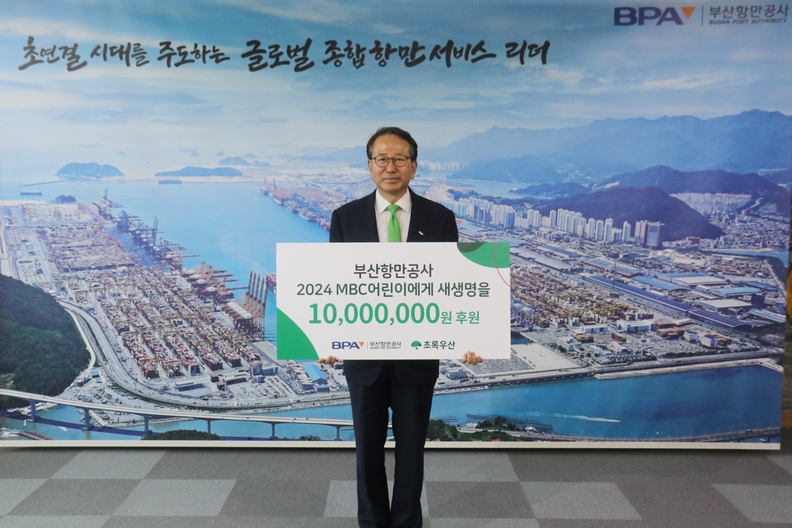 강준석 부산항만공사 사장이 1000만 원 후원 판넬을 들어보이고 있다. 사진 : BPA