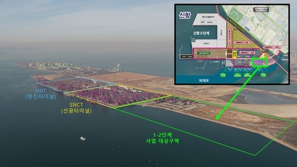 인천신항 1-2단계 컨테이너부두사업 대상지. 이미지 : IPA