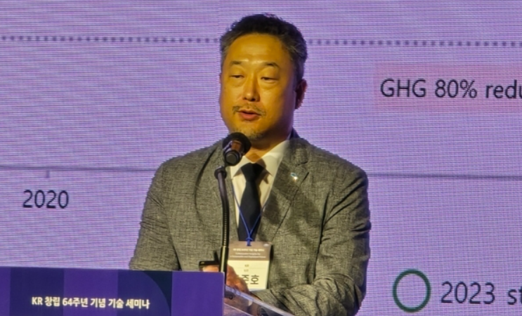 조준호 KR 상무가 '한국선급과 함께 하는 Net-Zero' 주제발표를 하고 있다.