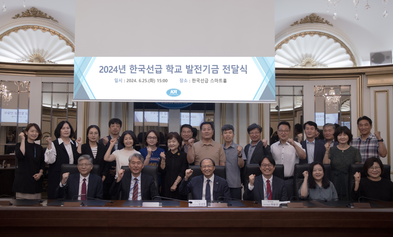 학교 발전기금 전달식. 사진 : KR
