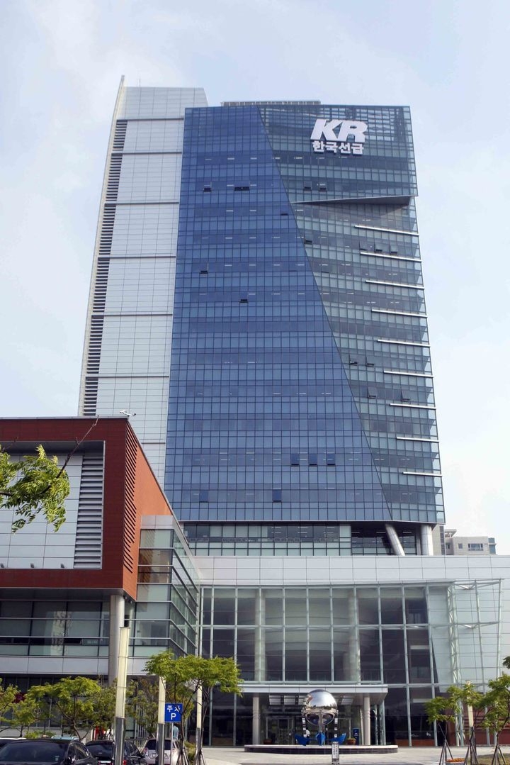 부산 강서구 한국선급 사옥. 사진 : KR