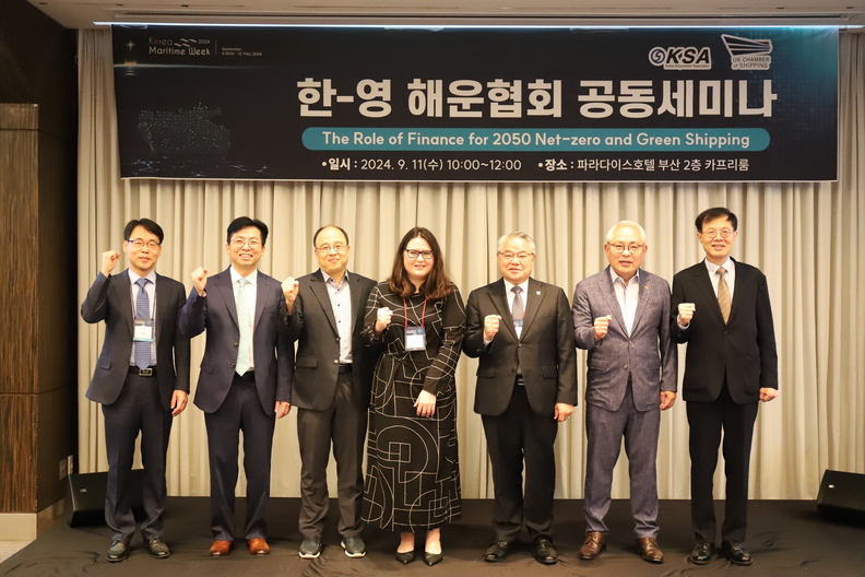 한-영 해운협회 공동세미나 주제발표자 및 패널들. 사진 : 한국해운협회