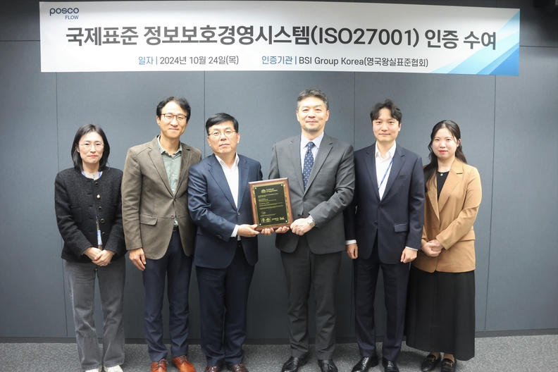 인증 수여식 참석자들. 사진 : 포스코플로우
