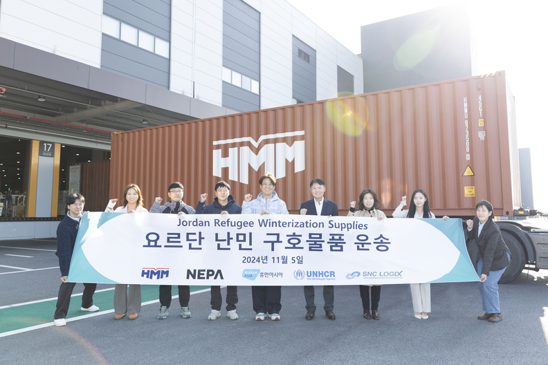5일 경기도 평택시 네파물류센터에서 진행된 ‘요르단 난민 구호물품 운송’ 전달식. 사진 : HMM