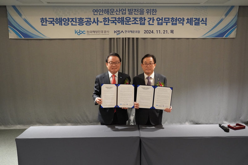  안병길(왼쪽) 해진공 사장과 이채익 해운조합 이사장이 업무협약식을 체결했다. 사진 : 한국해양진흥공사