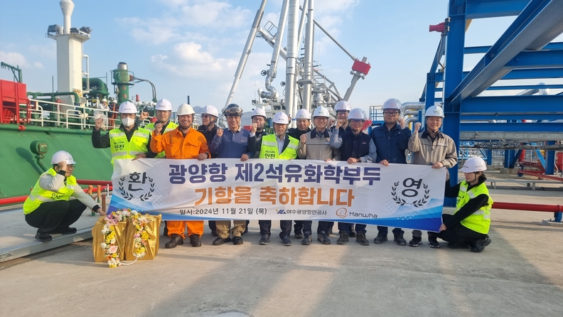 21일 광양항 제2석유화학부두에서 관계자들이 부두 개장을 축하하고 있다. 사진 : YGPA