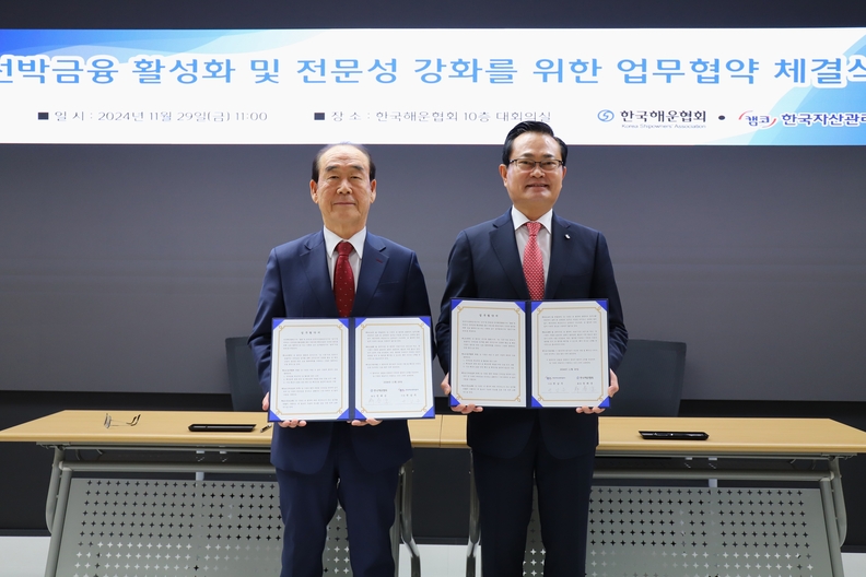 업무협약을 체결한 정태순(왼쪽) 한국해운협회 회장과 권남주 캠코 사장. 사진 : 한국해운협회 