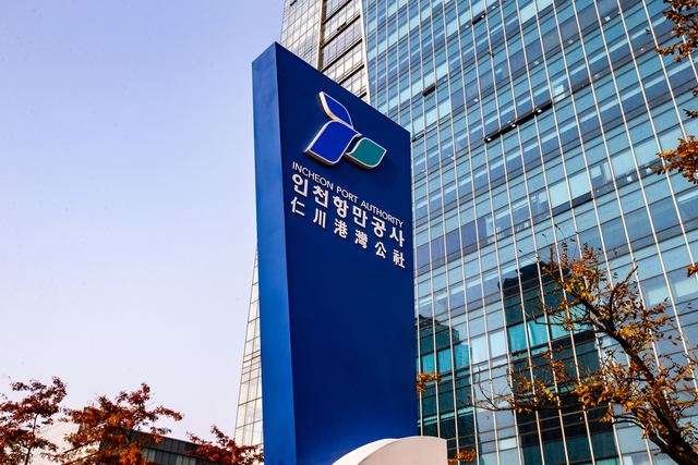 인천항만공사 사옥. 사진 : IPA