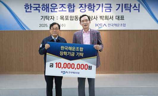 박희서 목포합동석유상사 대표(오른쪽)와 이채익 해운조합 이사장.