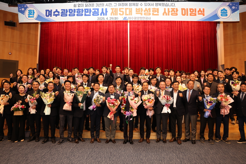 임기 중 갑작스레 퇴직하고 대선판에 뛰어든 박성현 여수광양항만공사 사장의 화려한 이임식. 사진 : YGPA 