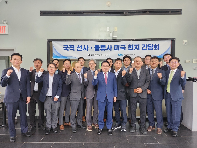 간담회에 참석한 국적 선사·물류사 미국 현지 임직원들. 사진 : 해양진흥공사