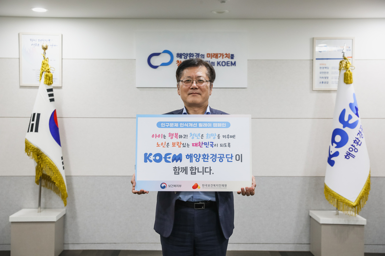 ‘인구문제 인식개선 릴레이 캠페인’에 참여한 강용석 이사장. 사진 : KOEM
