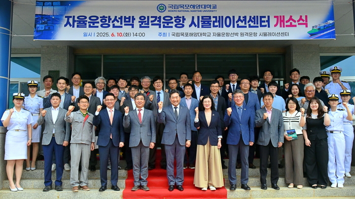 자율운항선박 원격운항 시뮬레이션 센터 개소식 참석자들. 사진 : 국립목포해양대