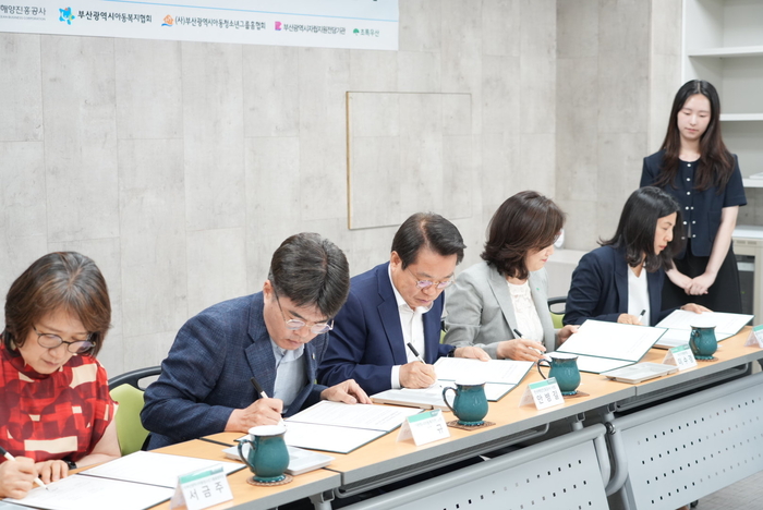 안병길 해진공 사장이 각 협약기관 기관장들과 함께 업무협약에 서명하고 있다. 사진 : KOBC