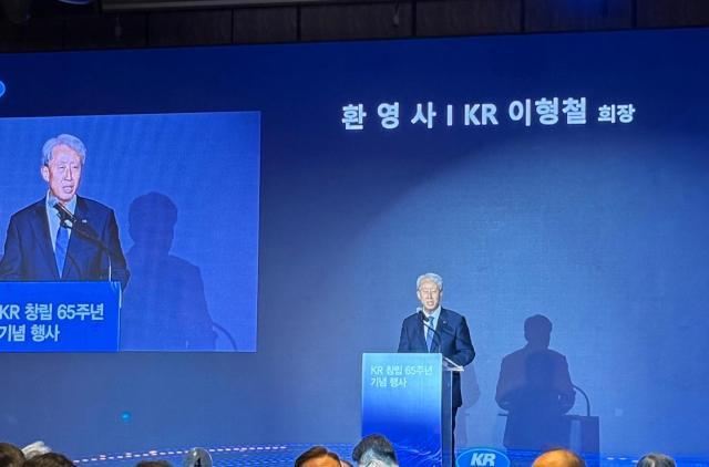 이형철 KR 회장이 인사말을 하고 있다.
