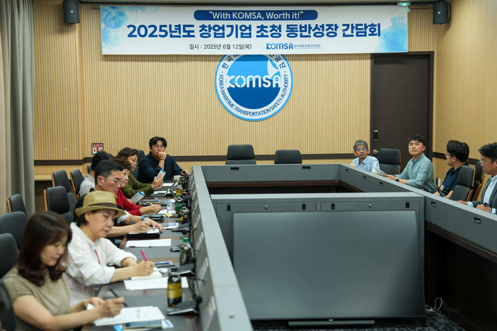 창업기업 초청 동반성장 간담회 모습. 사진 : KOMSA