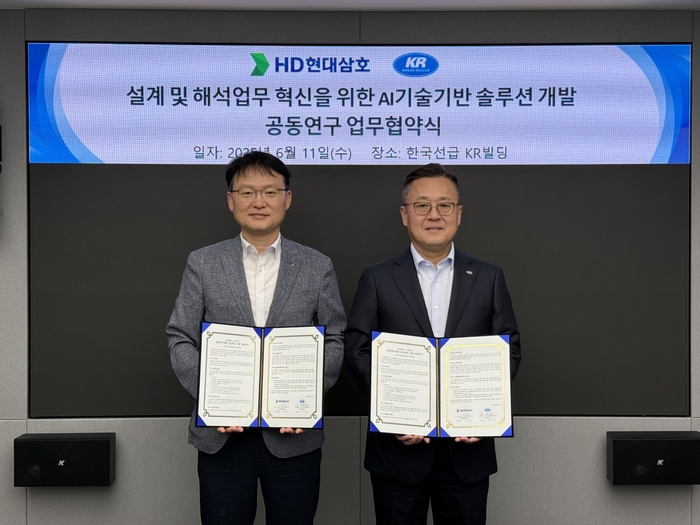 협약을 체결한 HD현대삼호 심학무 전무(왼쪽)와 한국선급 김대헌 부사장. 사진 : KR