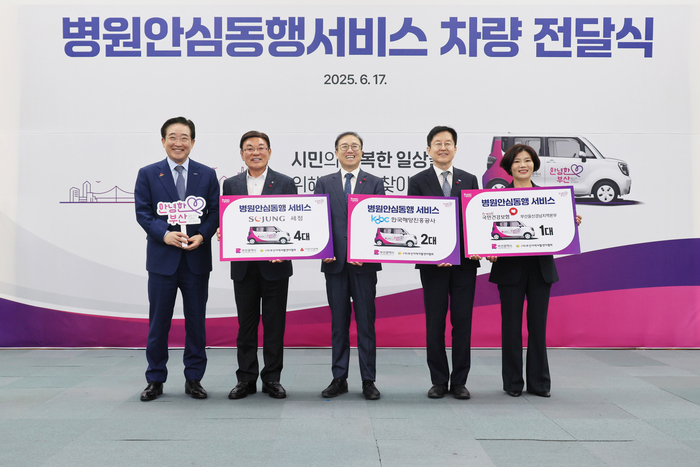 '병원 안심동행 서비스 차량 전달식' 참석자들. 사진 : KOBC