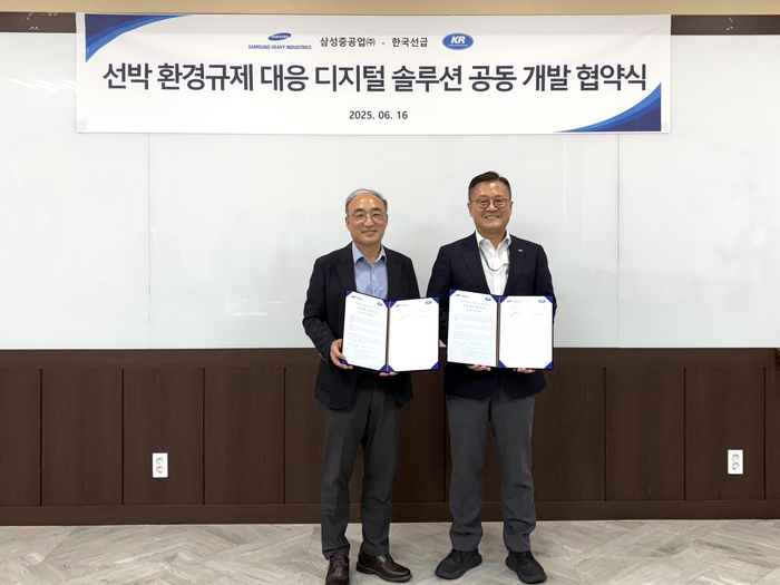 MOU를 체결한 삼성중공업 김진모 부사장(왼쪽)과 KR 김대헌 부사장. 사진 : 한국선급
