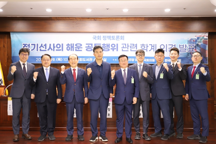국회에서 열린 '정기선사의 해운 공동행위 관련 학계 의견 발표 정책토론회' 주요 참석자들. 사진 : 한국해운협회