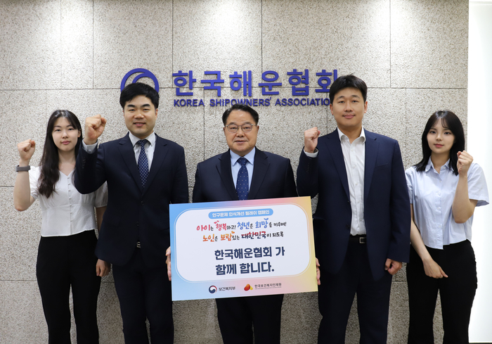 인구문제 인식개선 릴레이 캠페인. 사진 : 한국해운협회