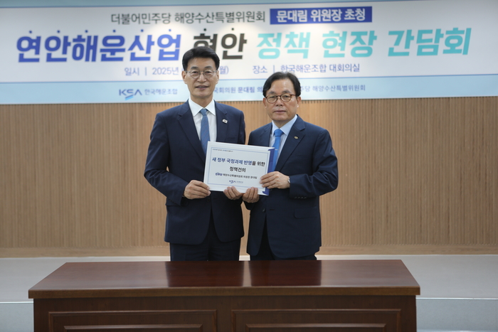 문대림 의원(왼쪽)과 이채익 조합 이사장. 사진 : KSA