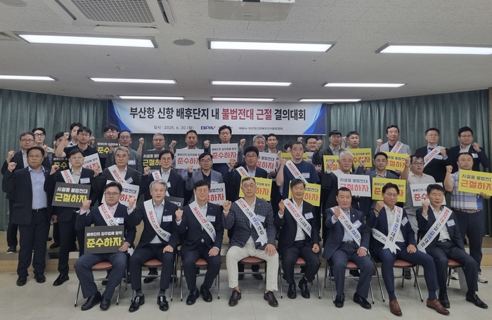 불법전대 근절 결의대회 참가자들이 주먹을 쥐어보이고 있다. 사진 : BPA