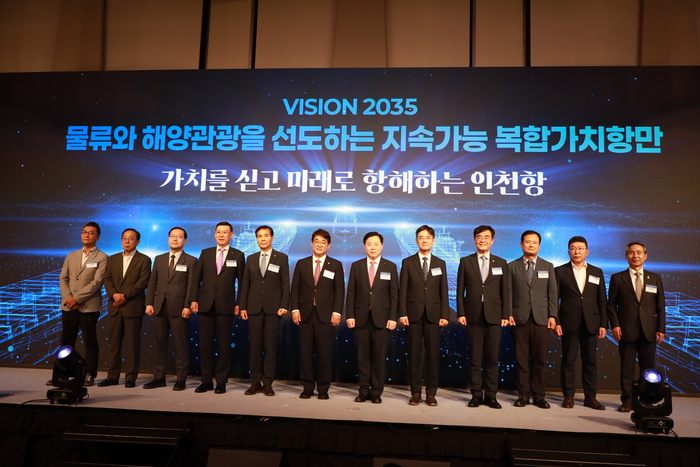 인천항만공사 창사 20주년 행사 참석자들. 사진 : IPA