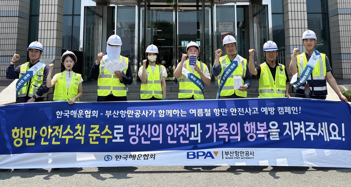 사진 : 한국해운협회