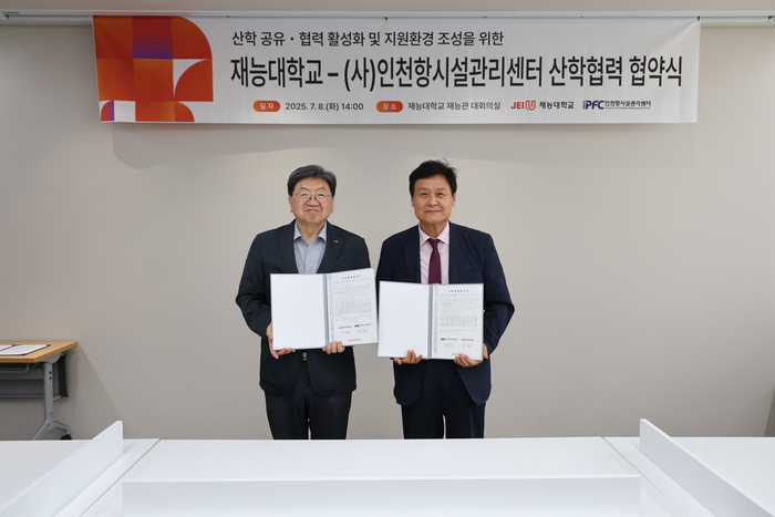 이남식 재능대 총장(왼쪽)과 박창호 인천항시설관리센터 대표. 사진 : 재능대