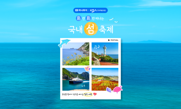 이미지 : 한국해운조합