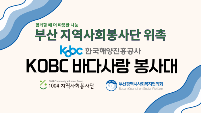 이미지 : KOBC