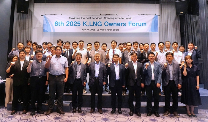 'K.LNG Owners Forum' 참석자들. 사진 : KR