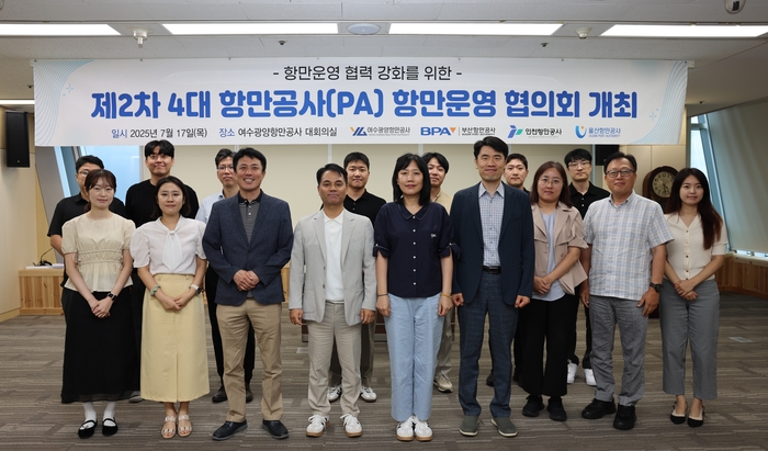 항만운영 협의회 참석자들. 사진 : BPA
