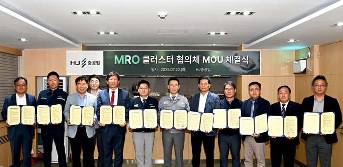 ‘MRO 클러스터 협의체 업무협약식(MOU)’ 참석자들. 앞줄 정가운데가 유상철 HJ중공업 대표. 사진 : HJ중공업