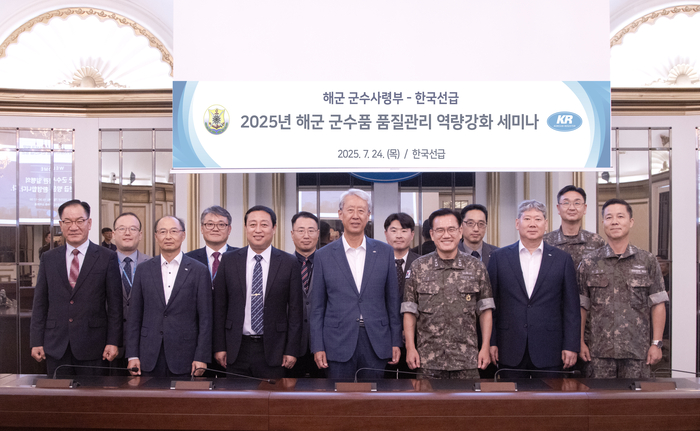 ‘군수품 품질관리 역량 강화를 위한 세미나’ 참석자들. 사진 : KR