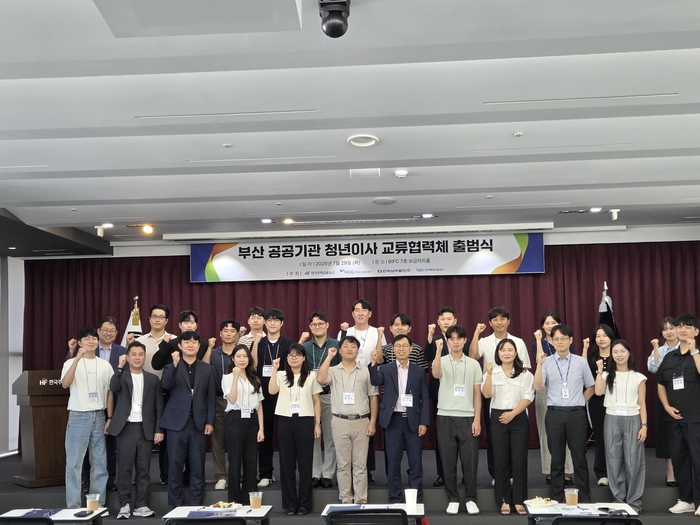 청년이사 교류협력체 출범식 참석자들. 사진 : KOBC