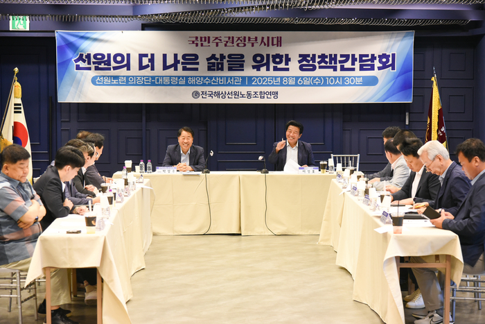 선원의 더 나은 삶을 위한 정책간담회 모습. 사진 : 선원노련