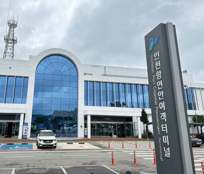 인천항 연안여객터미널 전경. 사진 : IPA