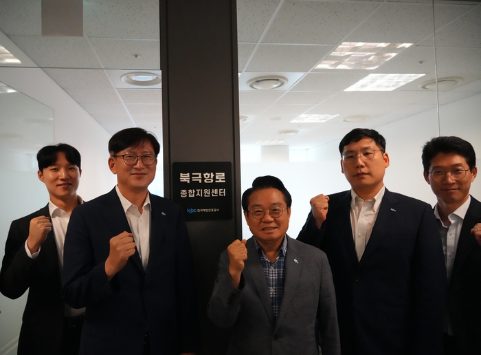 새로 문을 연 해진공 북극항로 종합지원센터. 사진 : KOBC