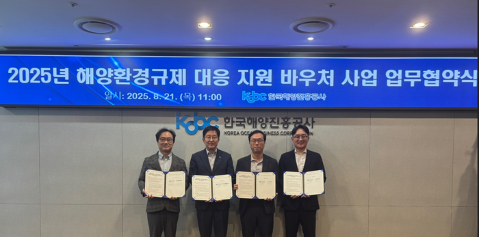 해진공 김형준 해양전략본부장, 맵시 조홍래 대표, 에코마린 임채혁 대표 등이 협약식에 참석했다. 사진 : KOBC