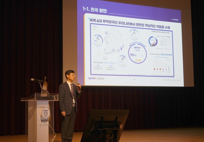 송상근 사장이 부산항의 미래 발전전략을 소개하고 있다. 사진 : BPA