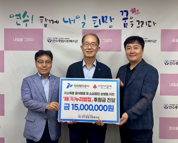 김순철(가운데) IPA 경영부사장이 기부금을 전달하고 있다. 사진 : IPA
