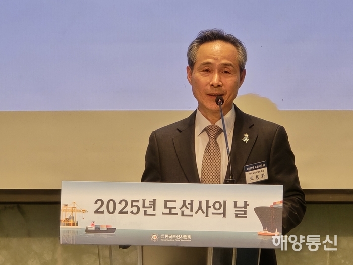 인사말하는 조용화 도선사협회장。
