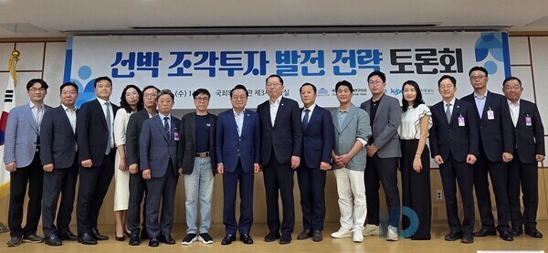 선박 조각투자 토론회 참석자들.