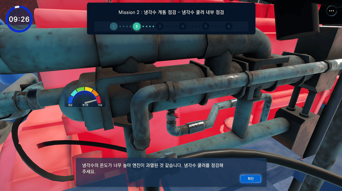 어선 중점관리사고 예방 안전교육용 VR 콘텐츠 플레이 화면. 기관실 점검 및 냉각수 쿨러 점검 방법. 이미지 : KOMSA