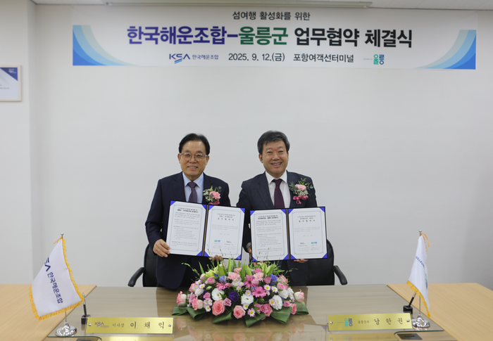 사진 : 한국해운조합